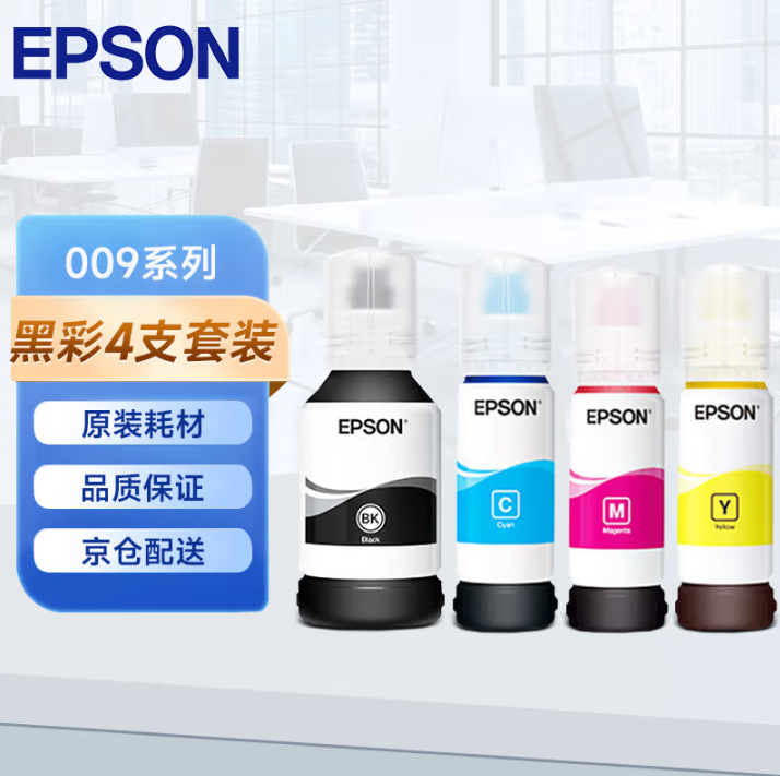愛普生/EPSON T06E14009 油墨