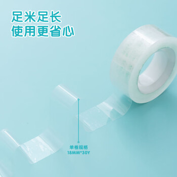 晨光(M&G)文具透明膠帶 高透易撕小膠帶 學(xué)生手工膠布 18mm*30y(27.42米/卷) 單卷裝AJDN7664