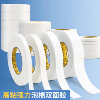 晨光(M&G)文具強(qiáng)力高粘度EVA泡棉雙面膠帶 48mm*5y(4.57m/卷) 辦公用品 單卷裝AJD97392