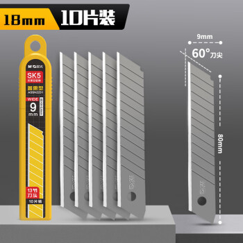 晨光(M&G)文具9mm小號(hào)美工刀片 13刀頭SK5合金鋼刀片/替換刀片 辦公用品 10片/盒 單盒裝ASSN2231