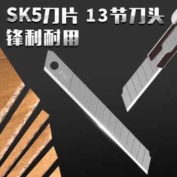 晨光(M&G)文具9mm鋁合金護(hù)套小號(hào)美工刀 壁紙刀裁紙刀/小刀 辦公用品 白色單把裝ASSN2254