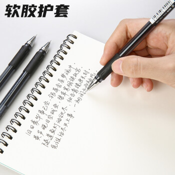 晨光(M&G) AGP63201 書(shū)寫(xiě)用筆類(lèi)用具 0.38mm黑色中性筆 細(xì)筆劃財(cái)務(wù)記賬簽字筆 針管水性筆 12支/盒