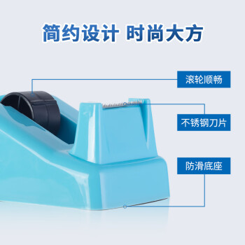 晨光(M&G) AJD97360 膠帶座 封箱器 小號(hào)膠帶切割器((膠帶寬度 ≤18mm) ) 單個(gè)裝顏色隨機(jī)